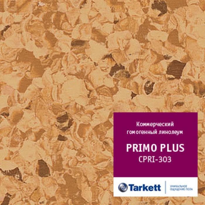 Линолеум PRIMO PLUS - CPRPI 303 продаётся рулоном