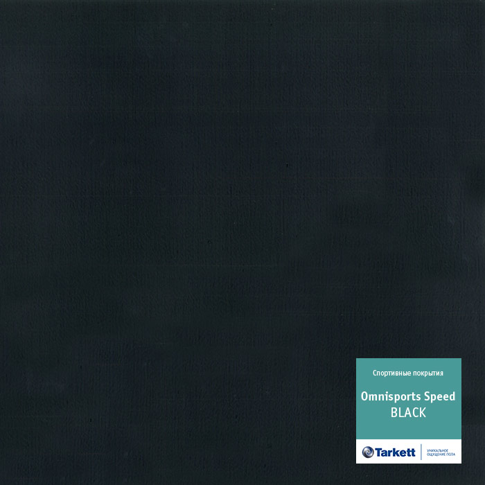 Линолеум OMNISPORTS REFERENCE - Black